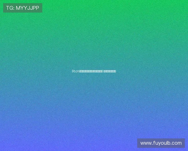 9t.cn免费下载手机版资源平台全面上线 多种资源轻松获取