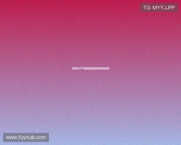 天天体育APP苹果下载安装方法及直播观看攻略详解